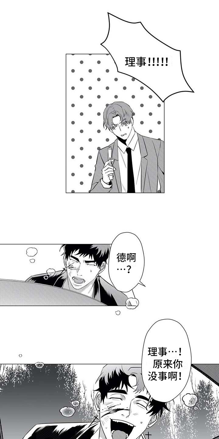 第25章：没事就好0