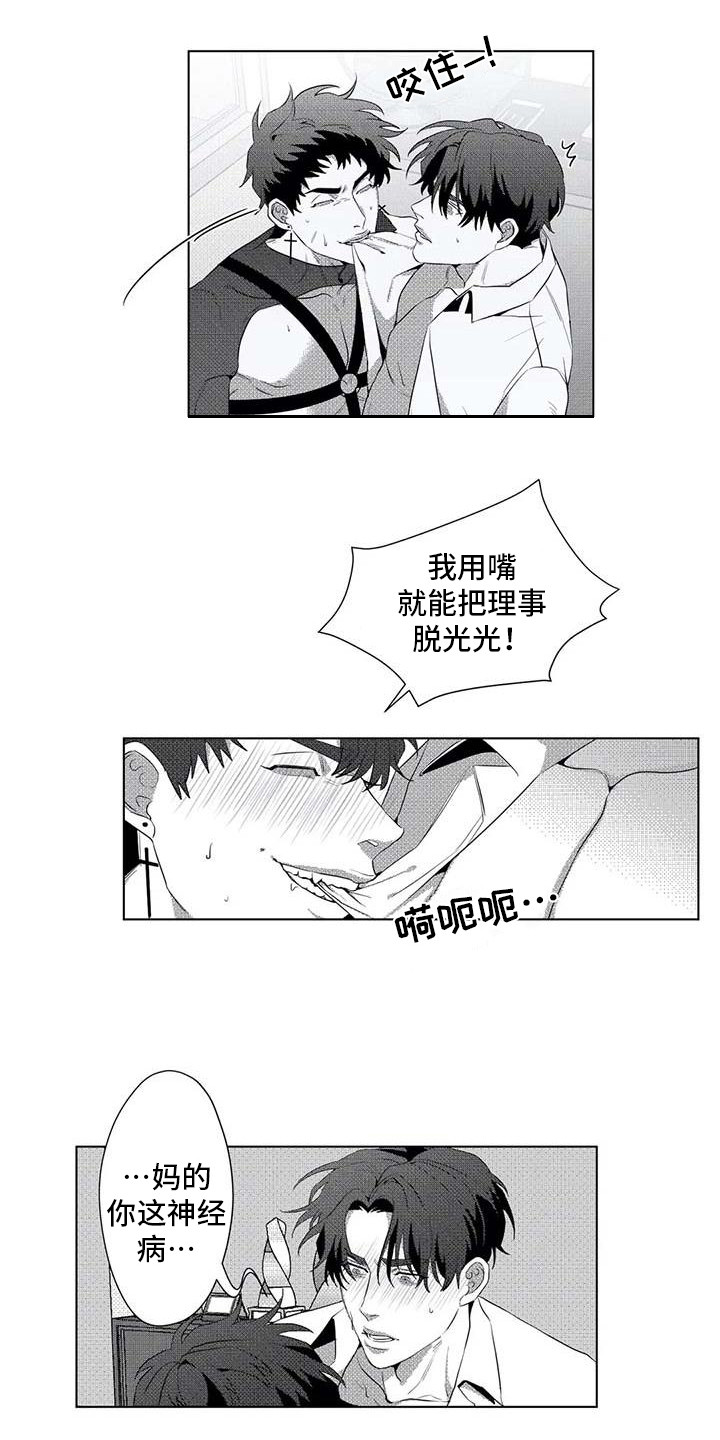 第17章：得寸进尺3