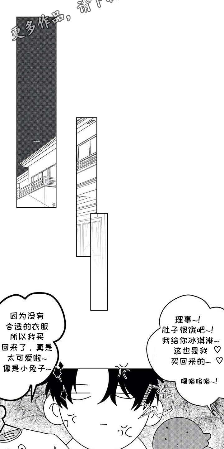 第6章：很可爱3