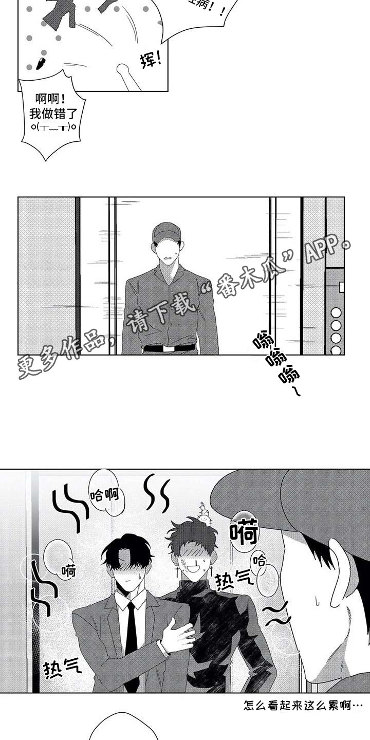 第12章：关联人物3