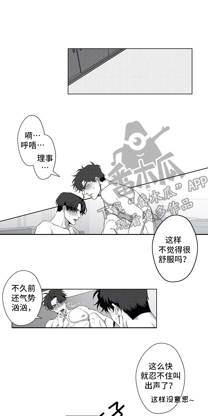 第17章：得寸进尺4