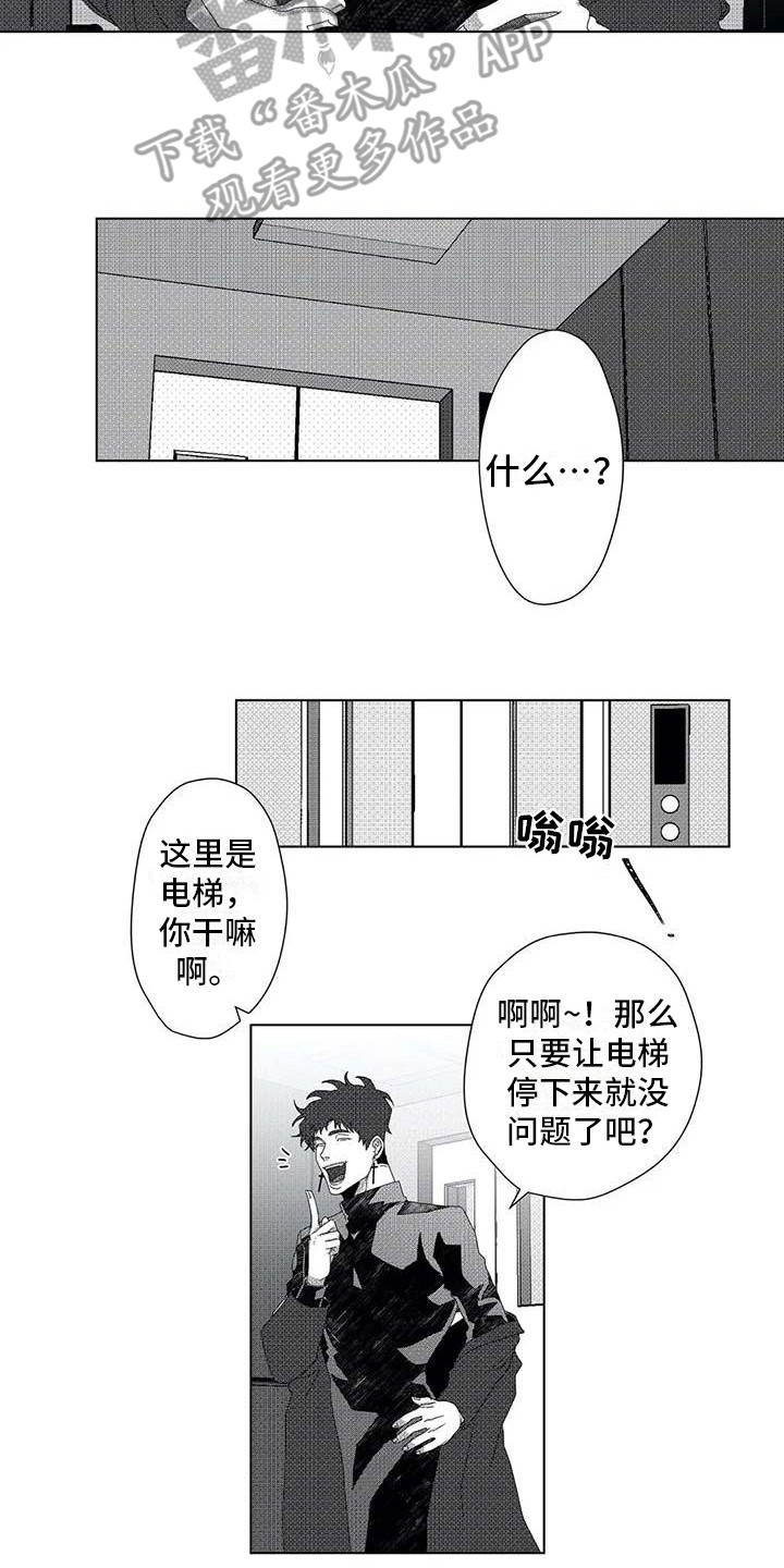 第11章：停下电梯1