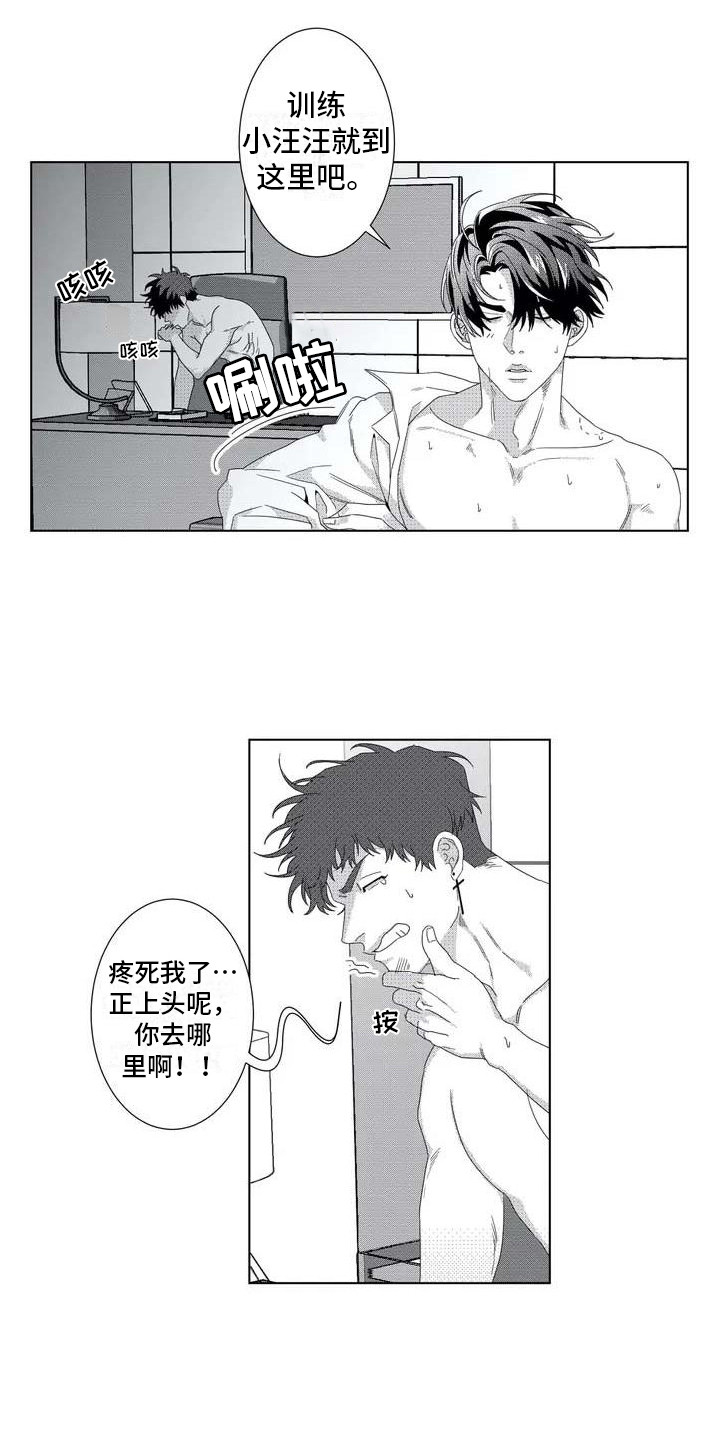 第2章：隐秘集团0