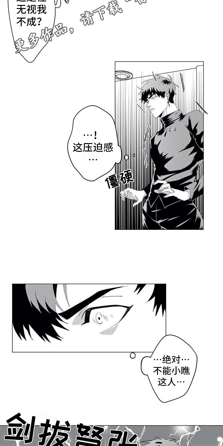 第28章：下届会长3