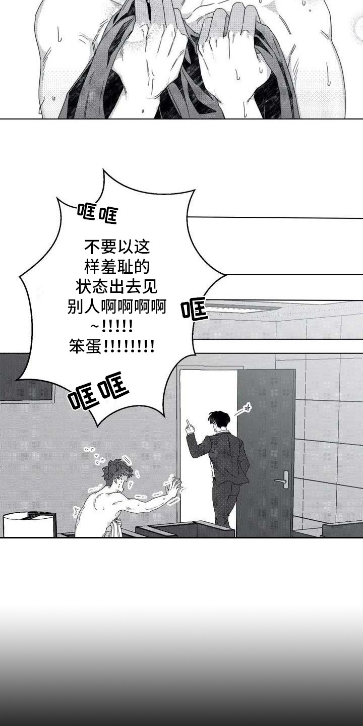 第2章：隐秘集团3