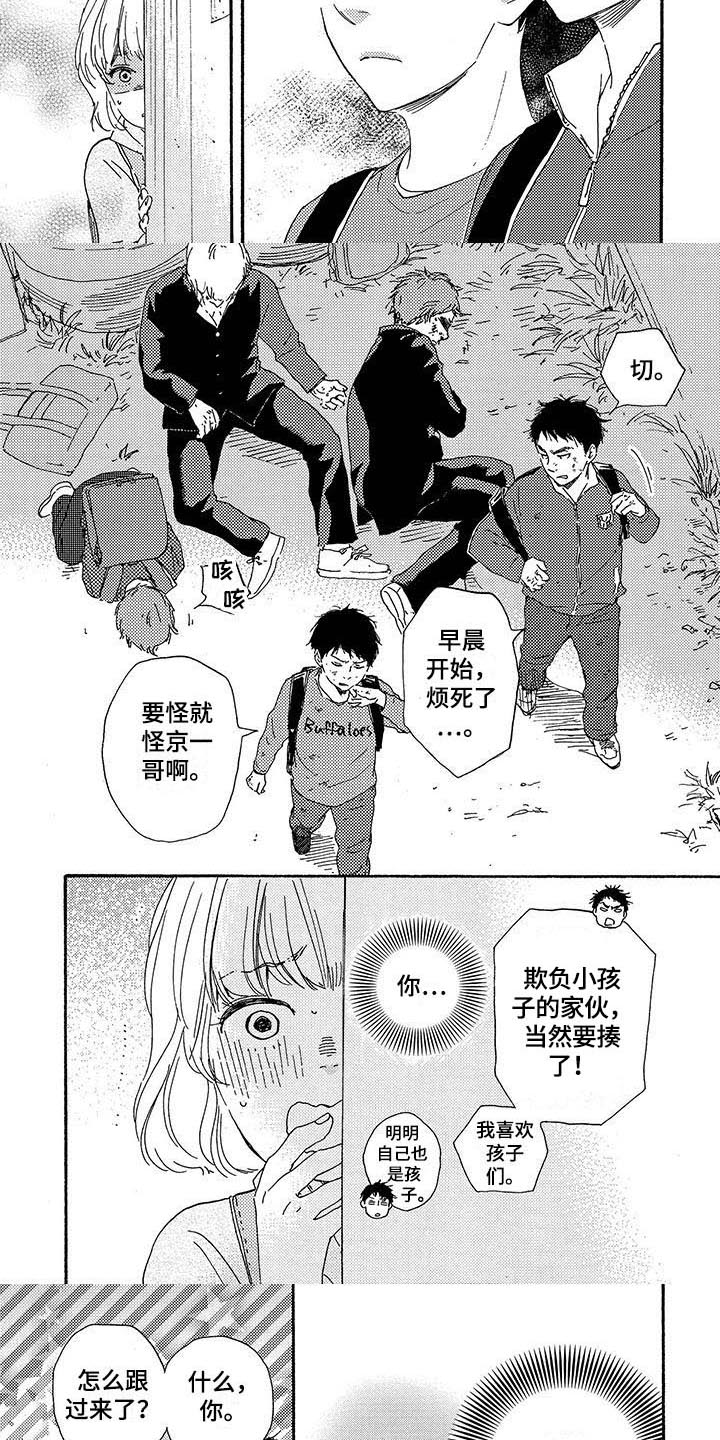 第2章：形影不离2