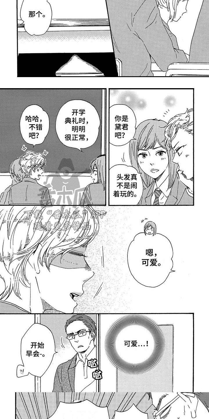 第11章：不一样2