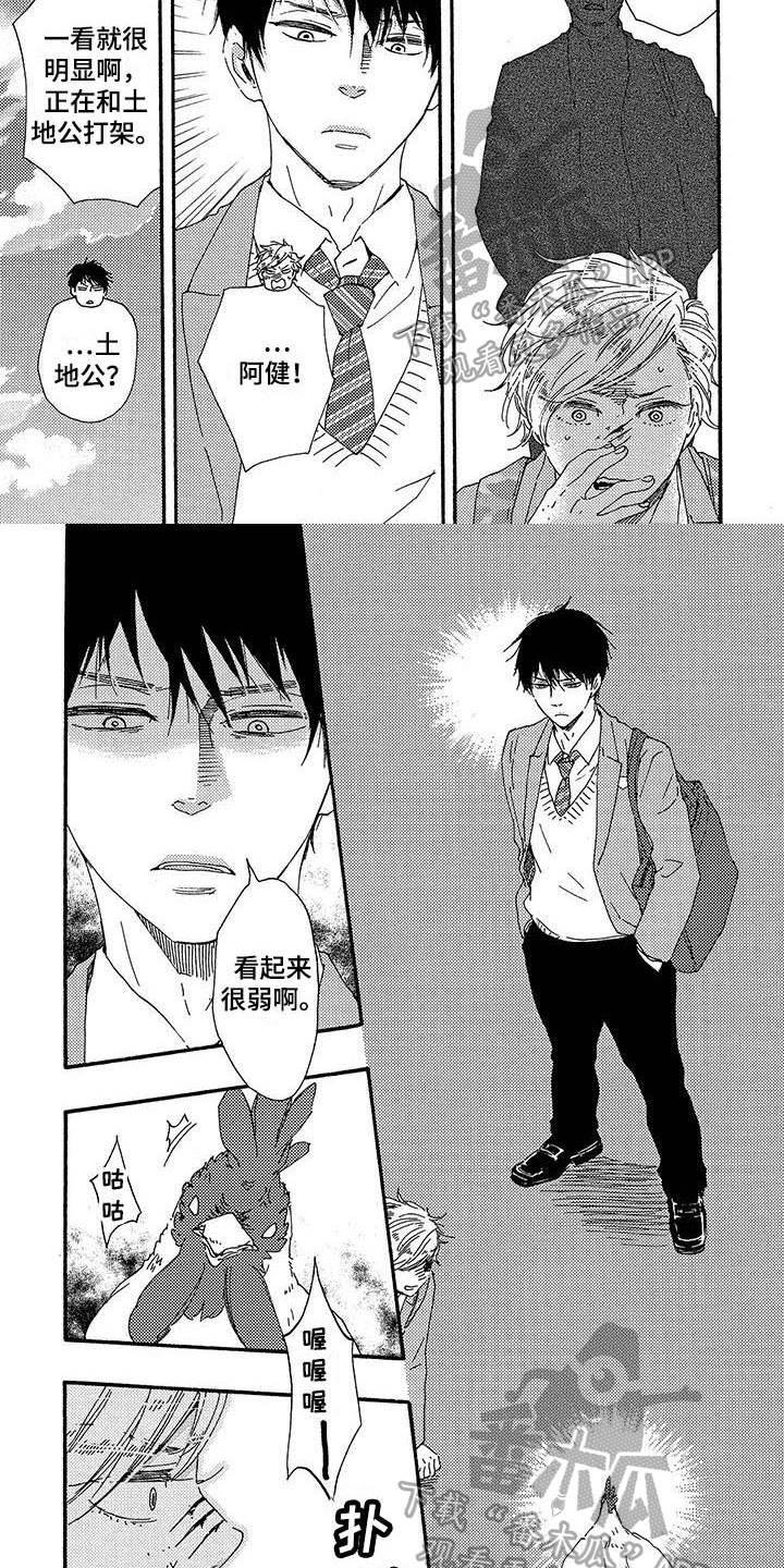 第13章：手下败将4