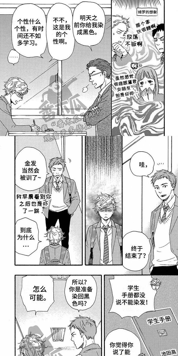 第11章：不一样4