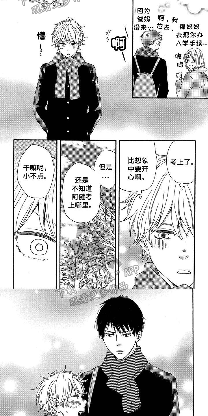 第10章：先发制人1