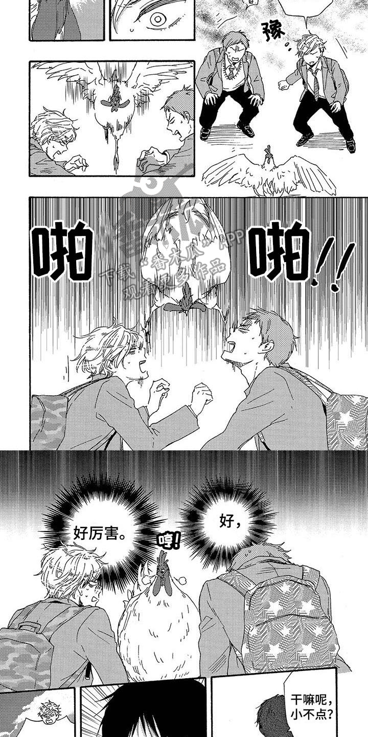 第13章：手下败将3