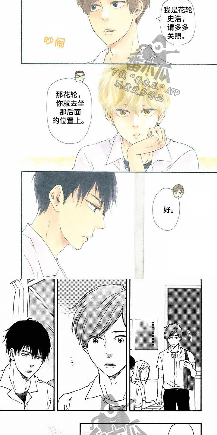 第40章：转学生3