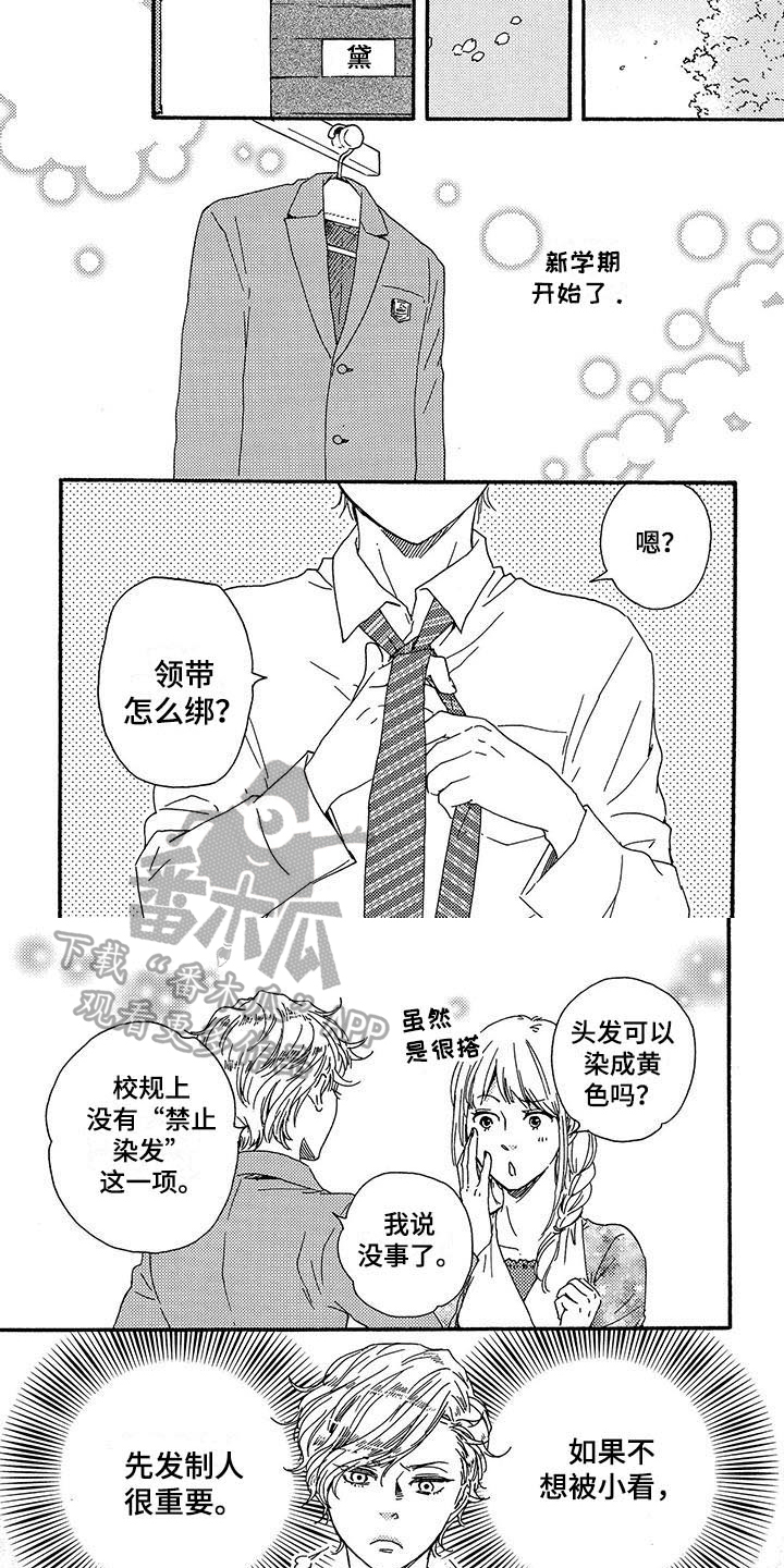 第10章：先发制人4