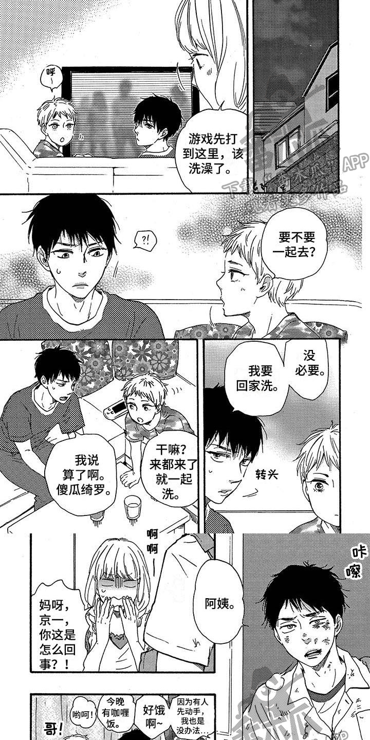 第40章：转学生0