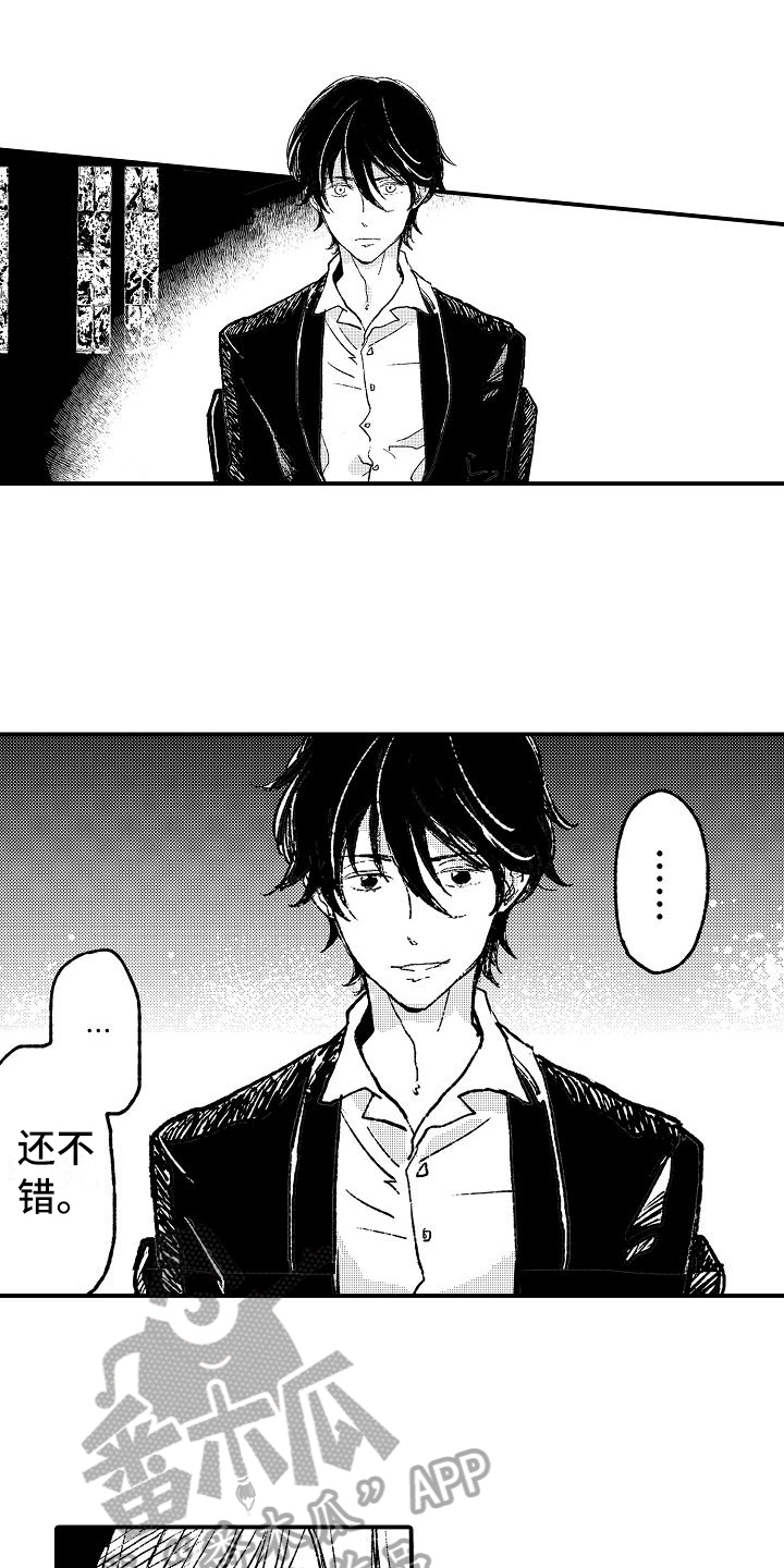 第19章：失败者3