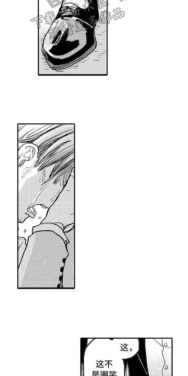 第20章：执着微笑【完结】2