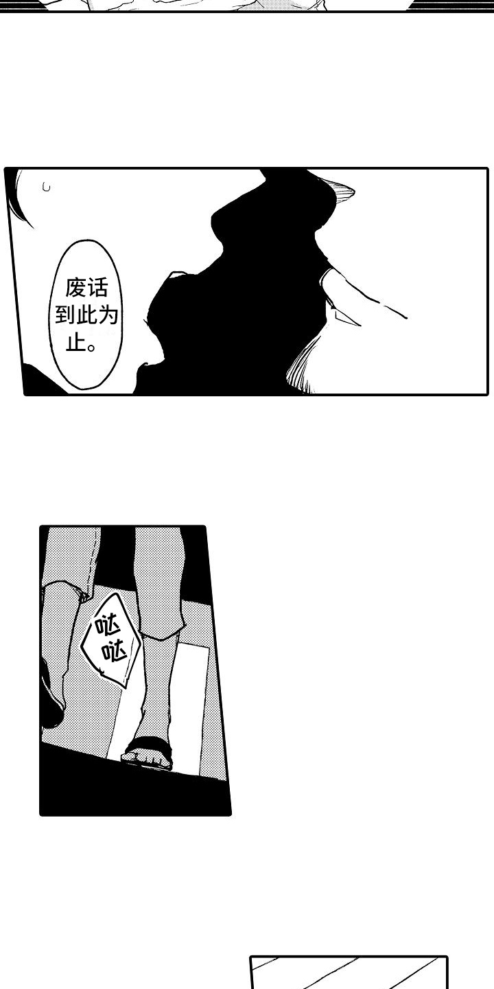 第2章：可疑的人4