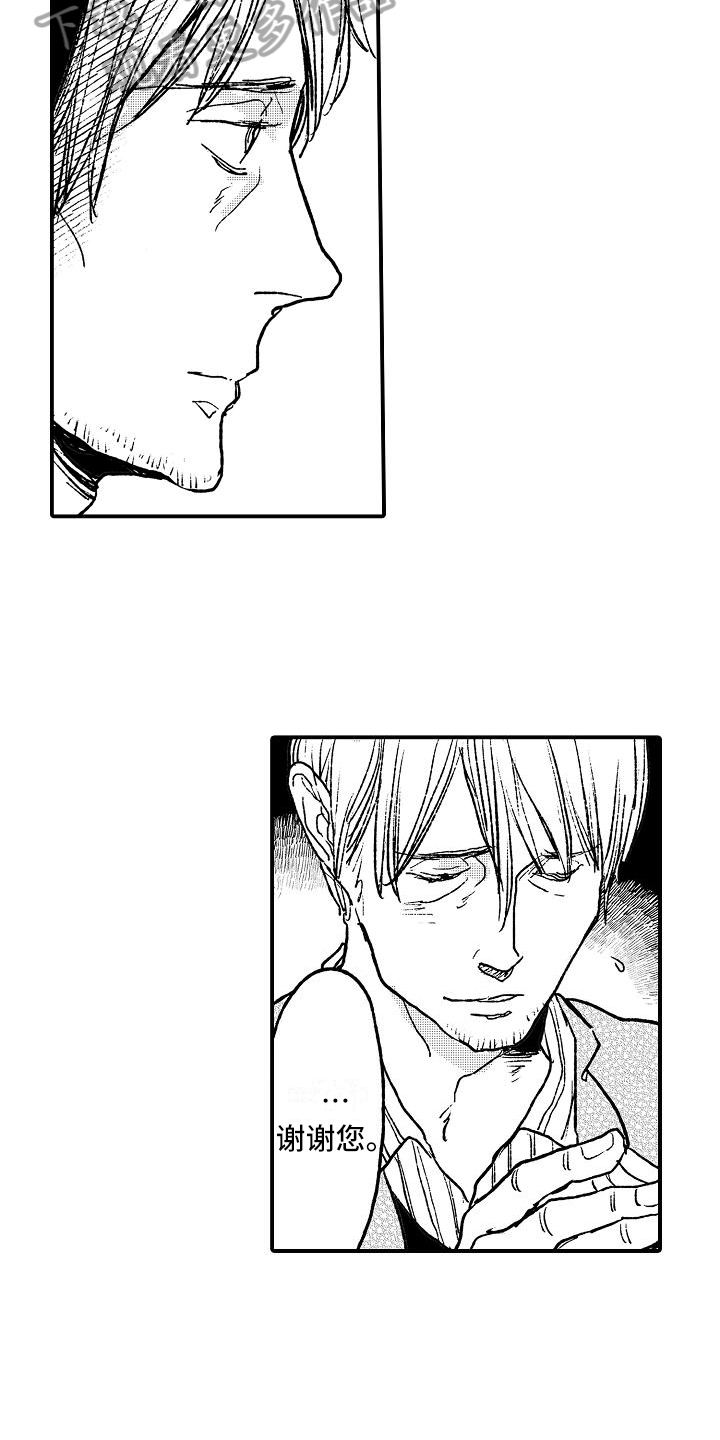 第19章：失败者4