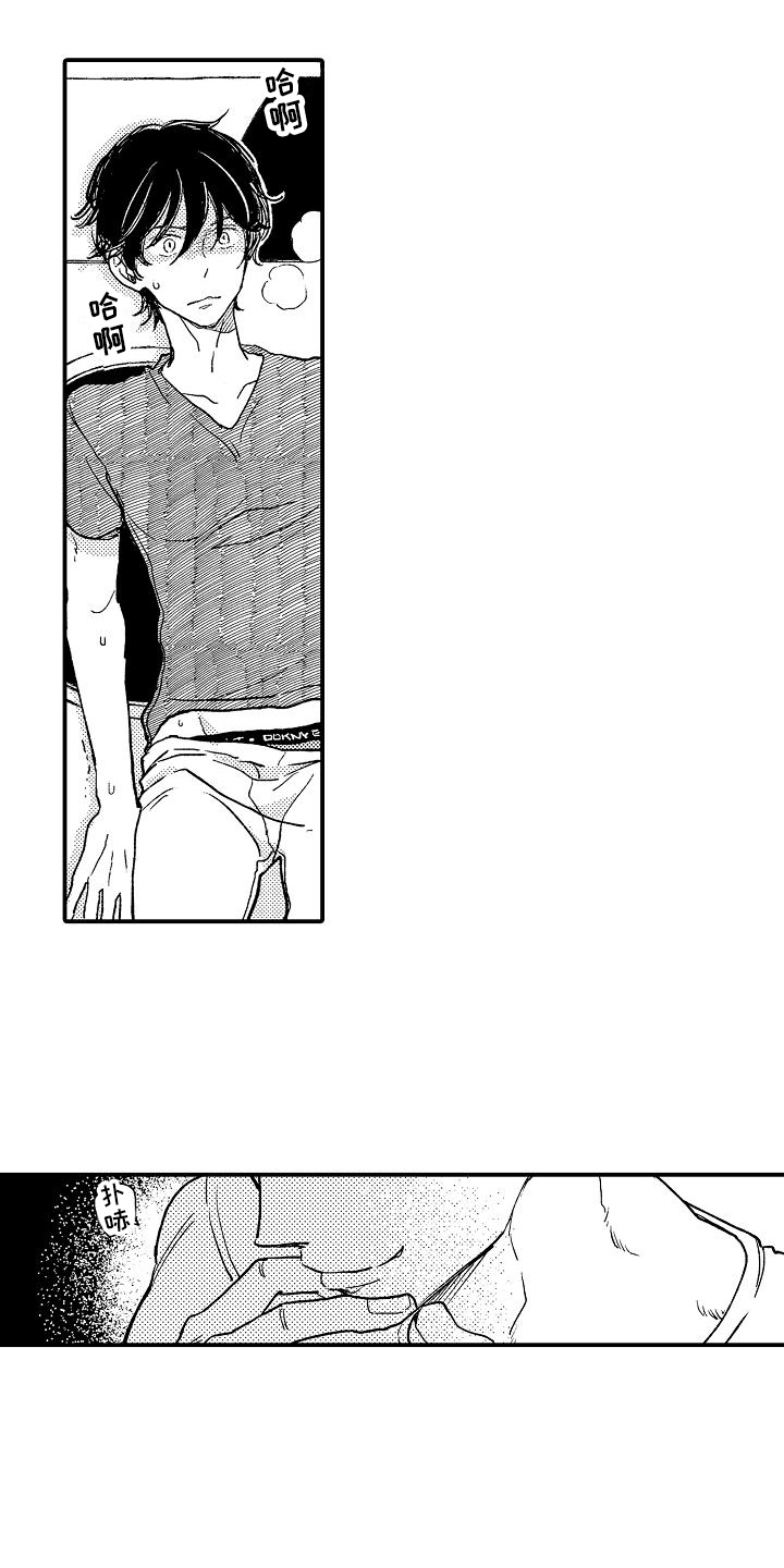 第2章：可疑的人0