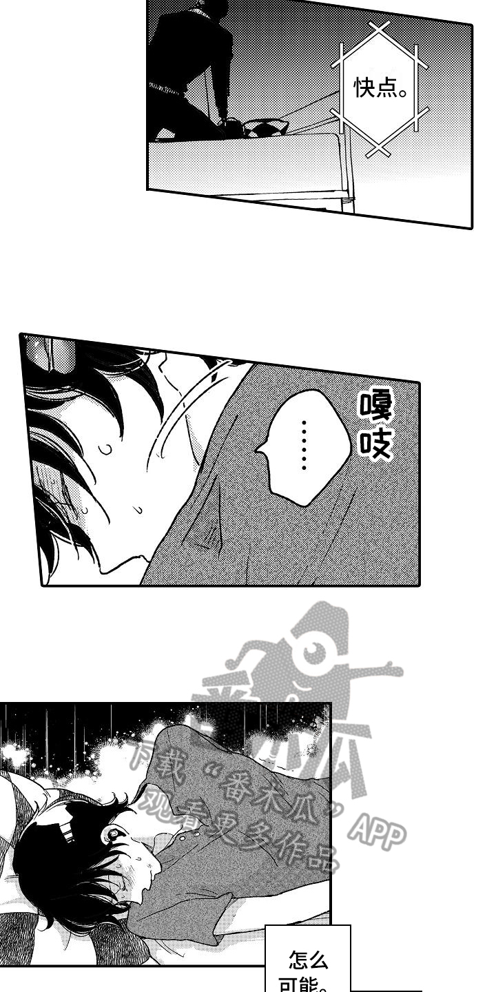 第10章：乐在其中3