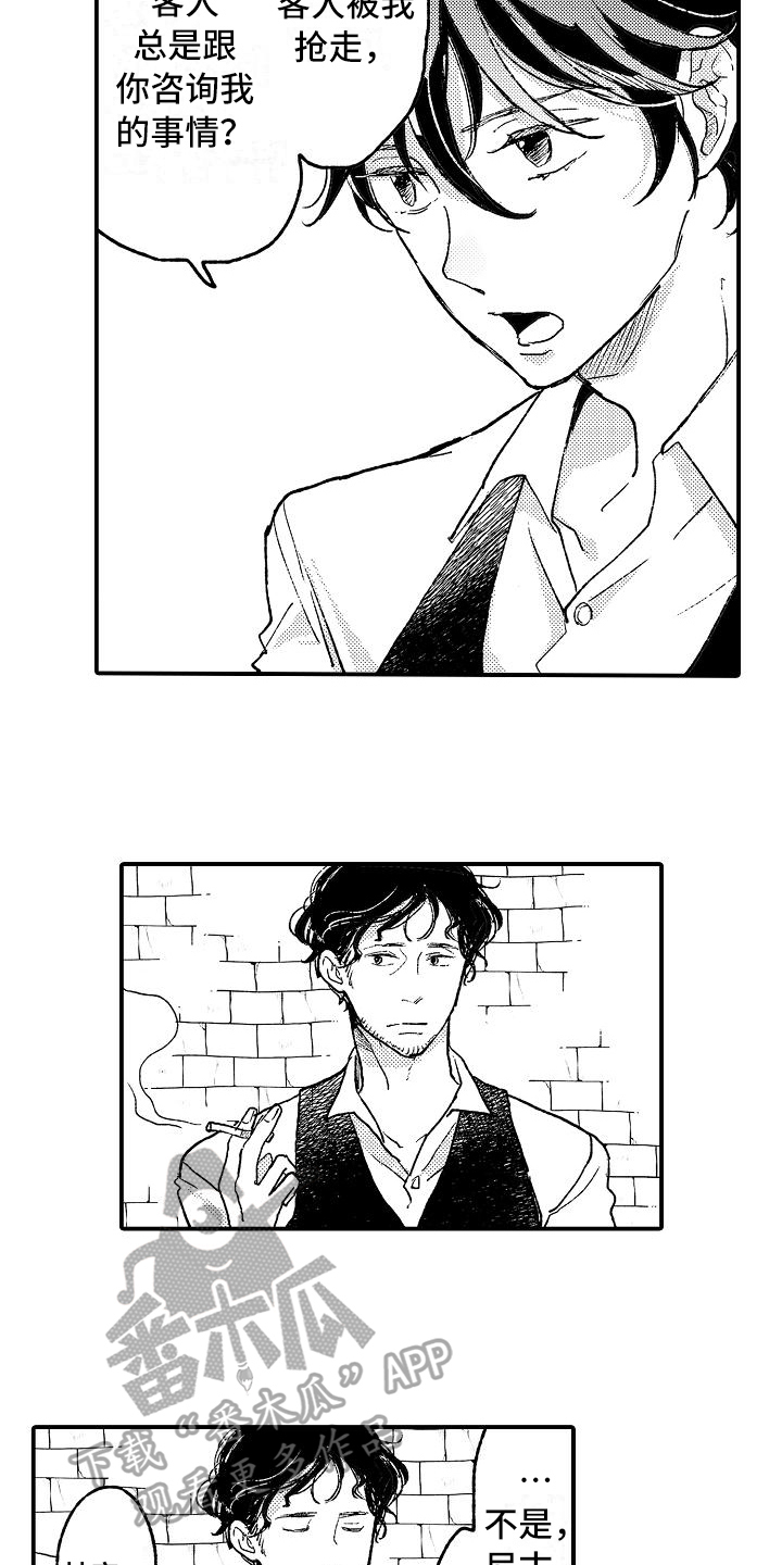 第16章：无精打采4