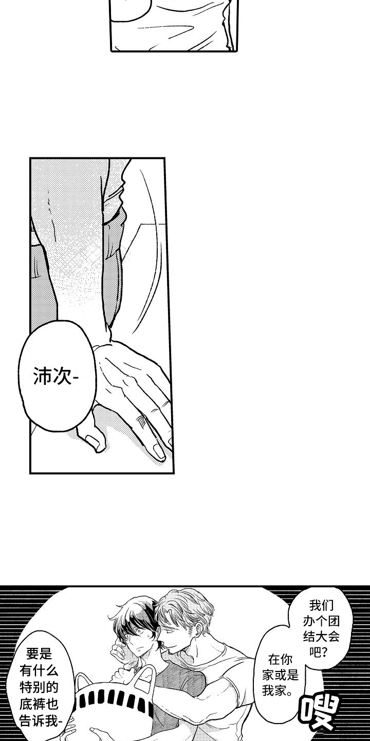 第2章：可疑的人3