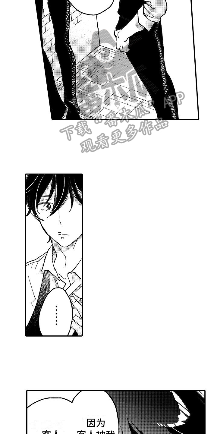 第16章：无精打采3