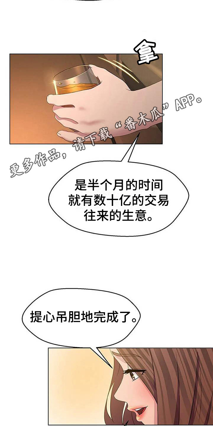 第8章：喝醉了4