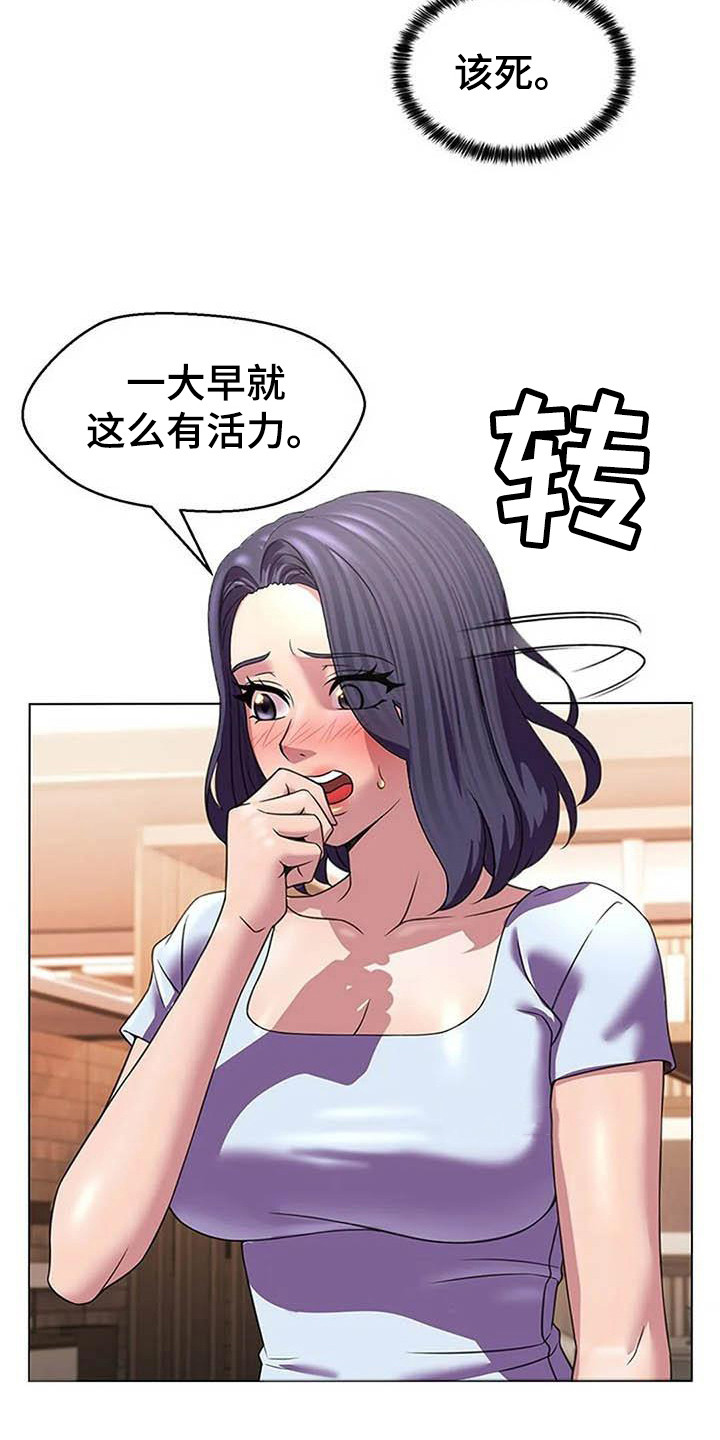 第10章：尴尬的初见2