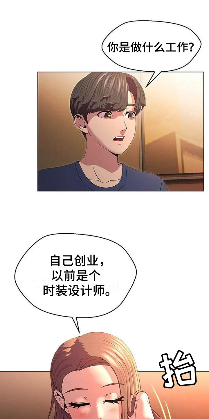 第8章：喝醉了0