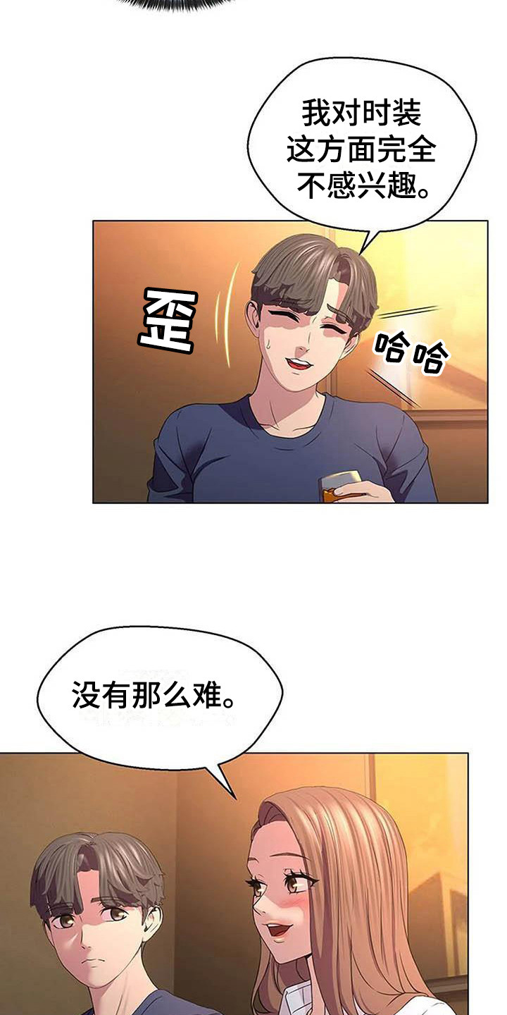 第8章：喝醉了2