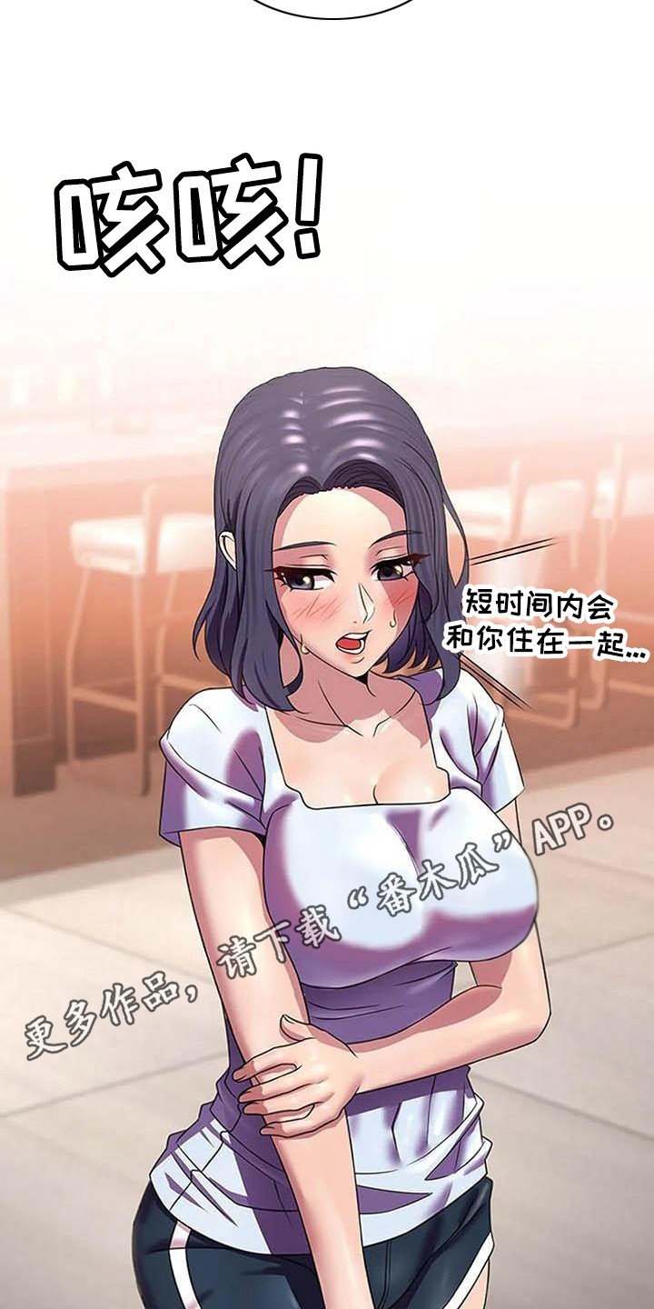 第10章：尴尬的初见4