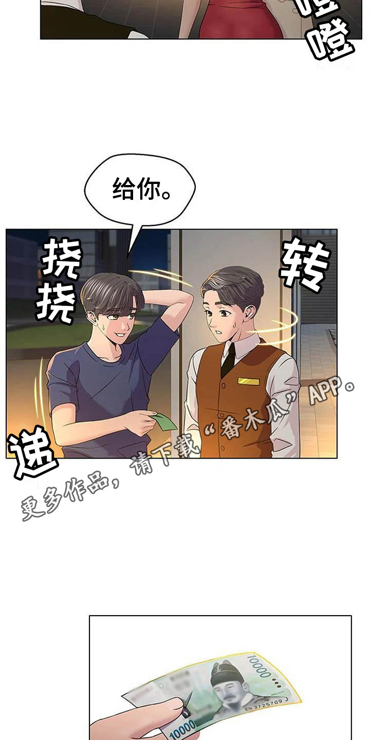 第7章：莫名紧张4