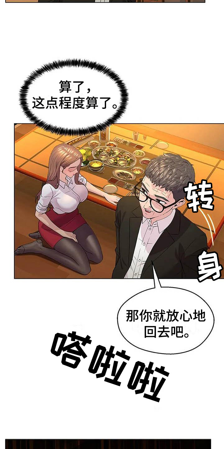 第4章：一直等着3