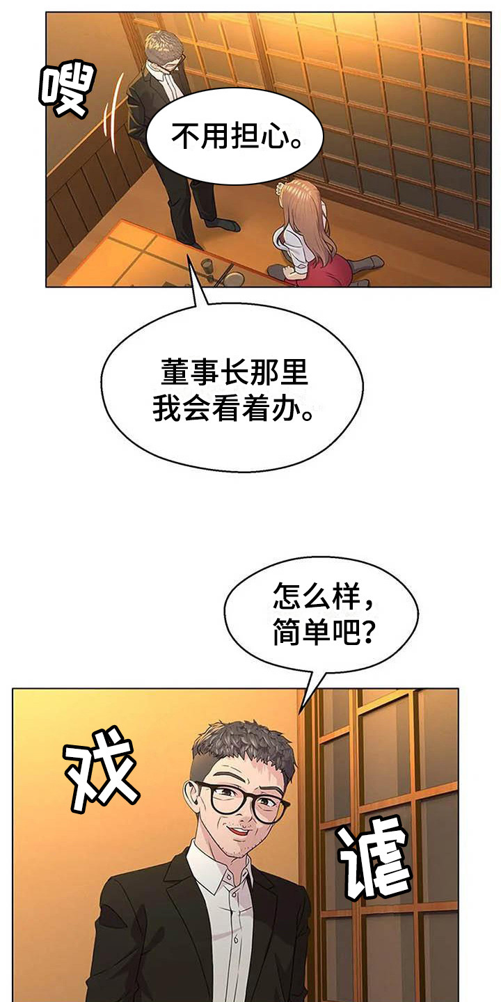 第4章：一直等着2