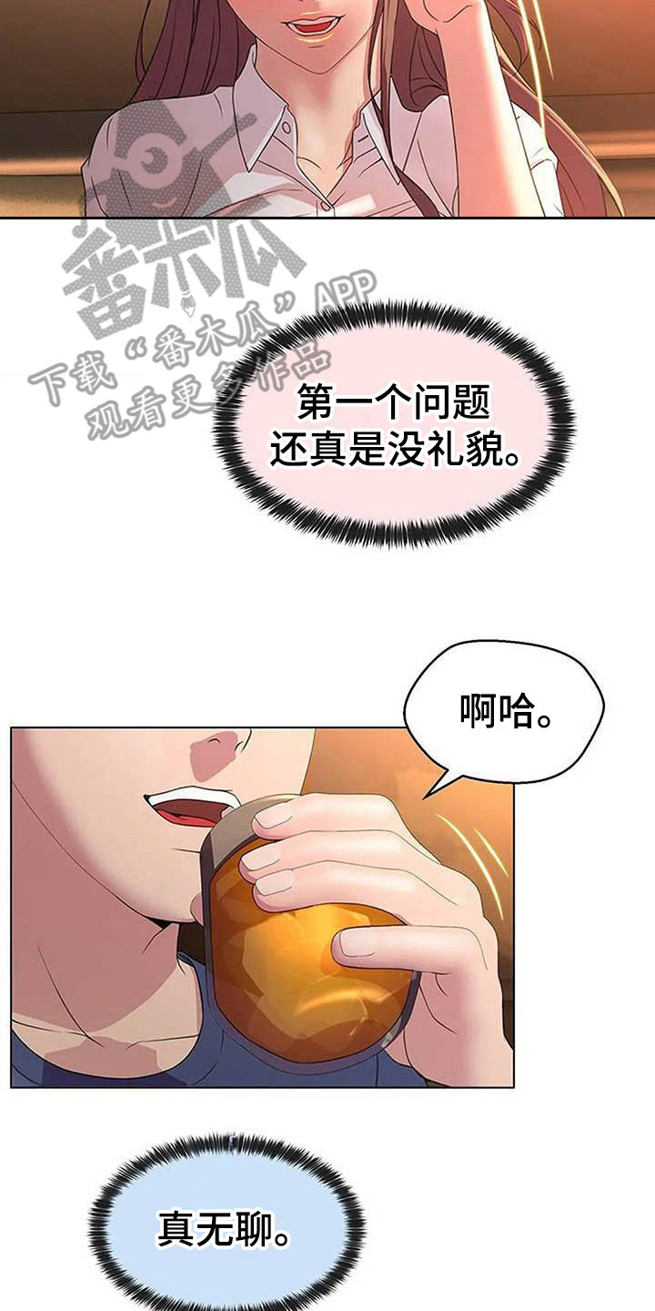 第8章：喝醉了1