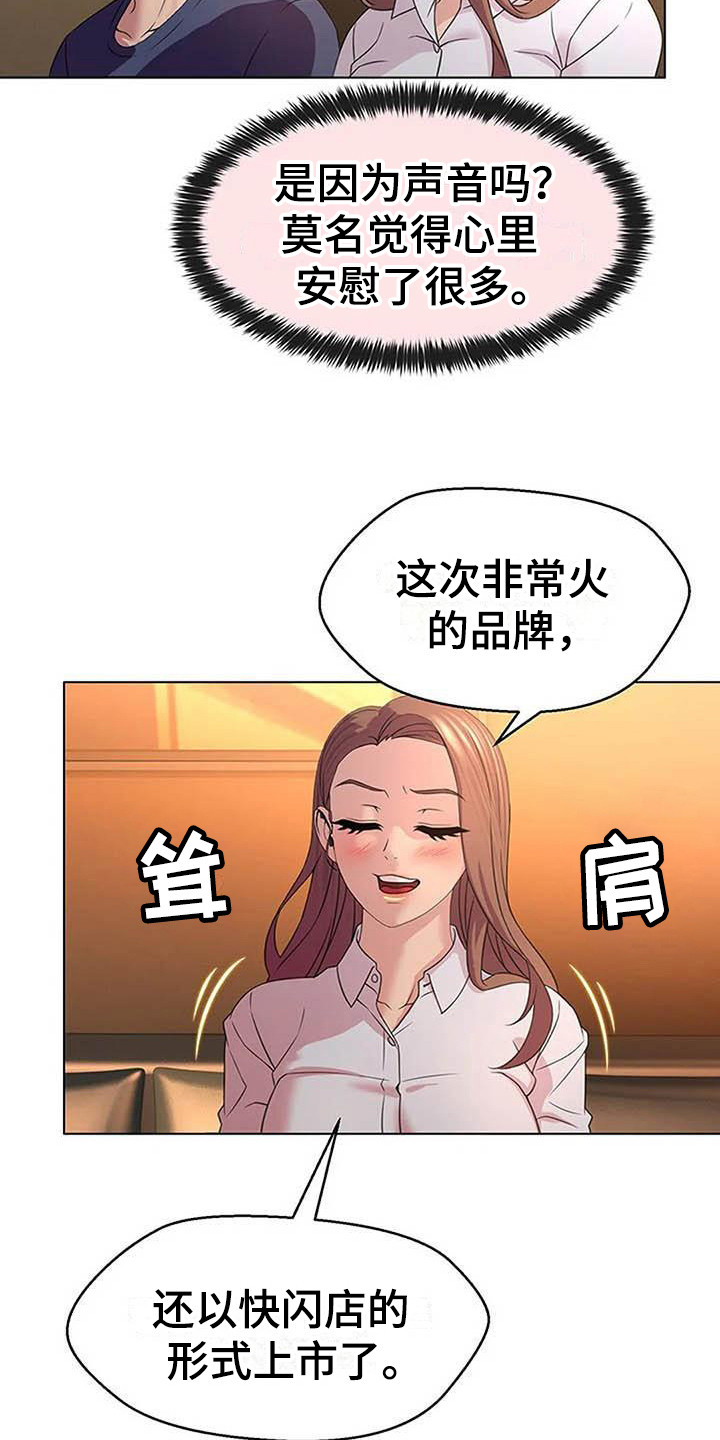 第8章：喝醉了3