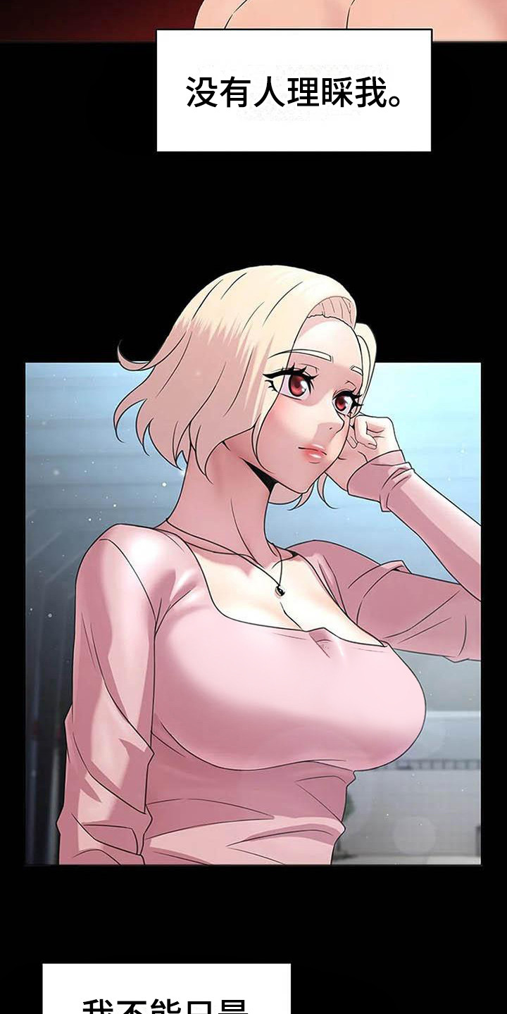 第9章：陷入爱河2