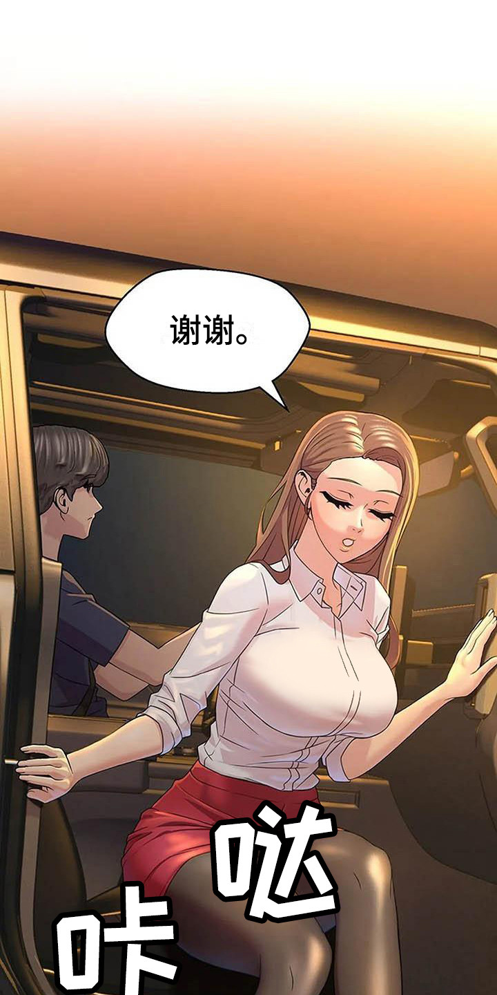 第7章：莫名紧张2