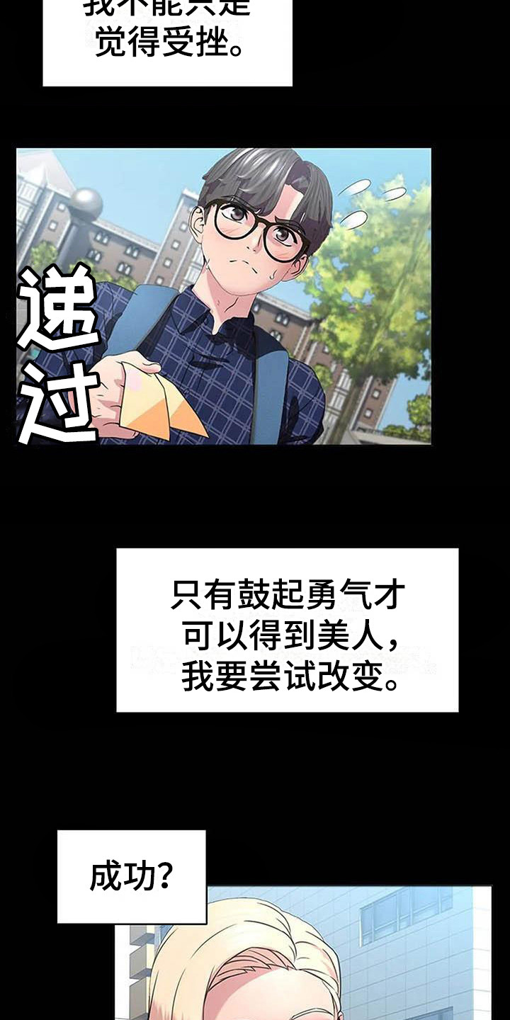 第9章：陷入爱河3