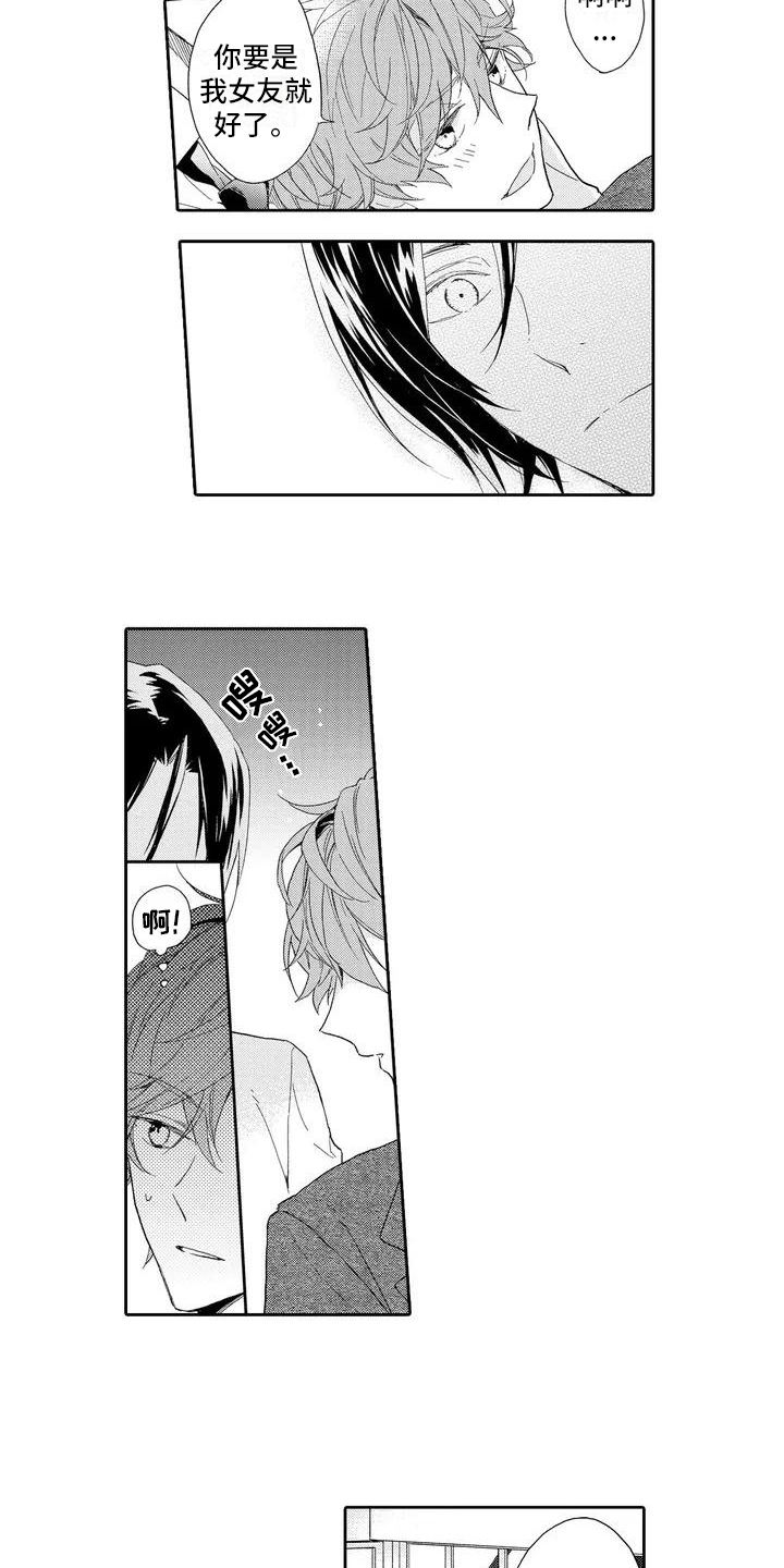 第3章：交往请求1