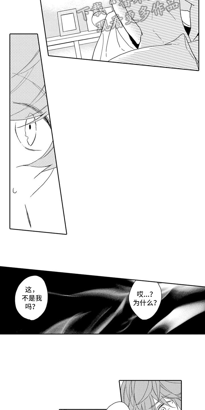 第4章：计划有变2