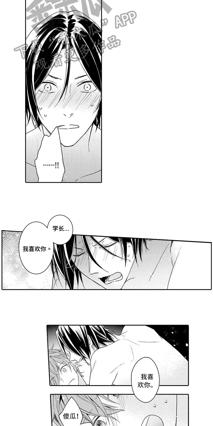 第19章：没有赢家的游戏【完结】3