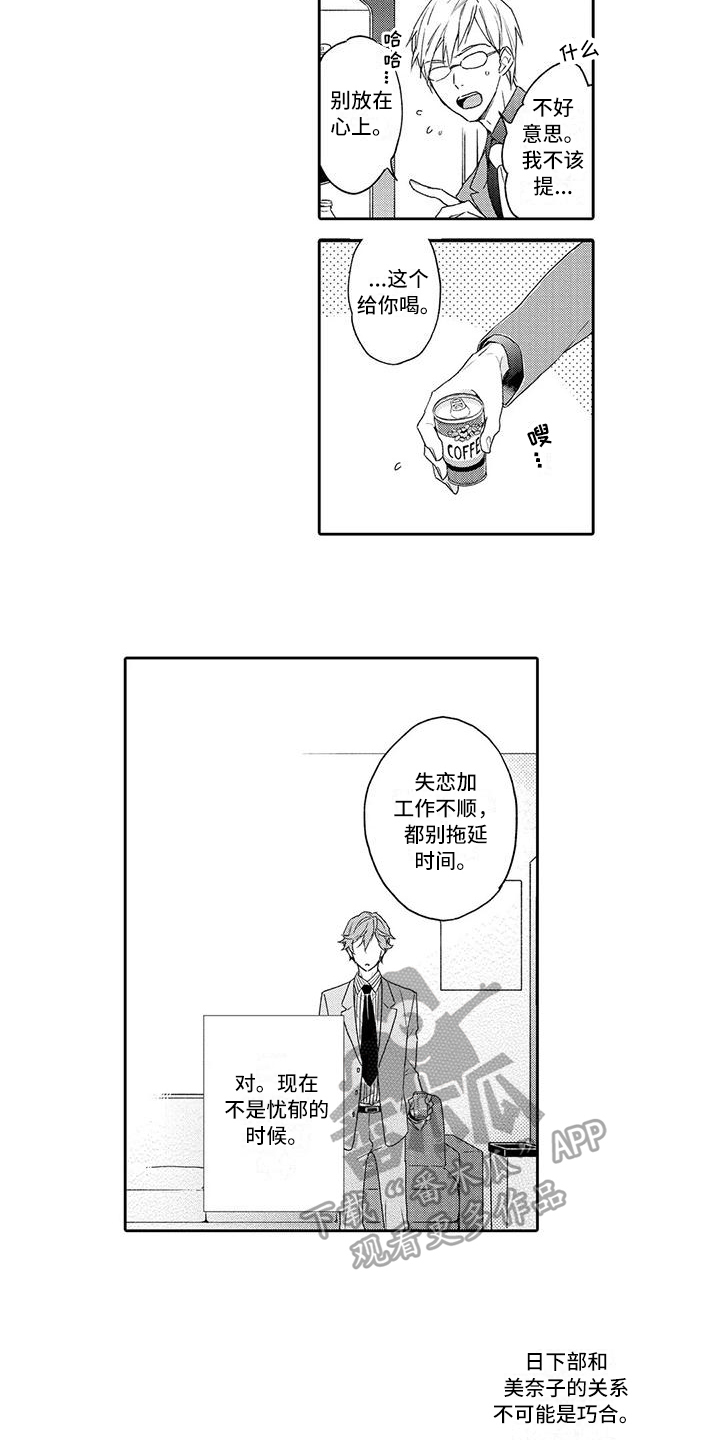 第5章：危险的人4