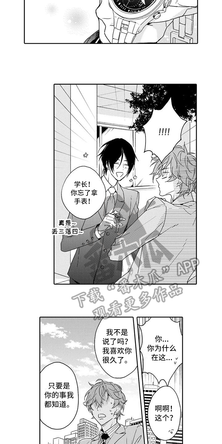 第5章：危险的人1