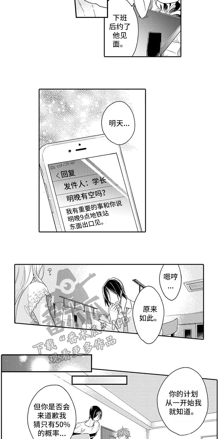 第18章：回来了4