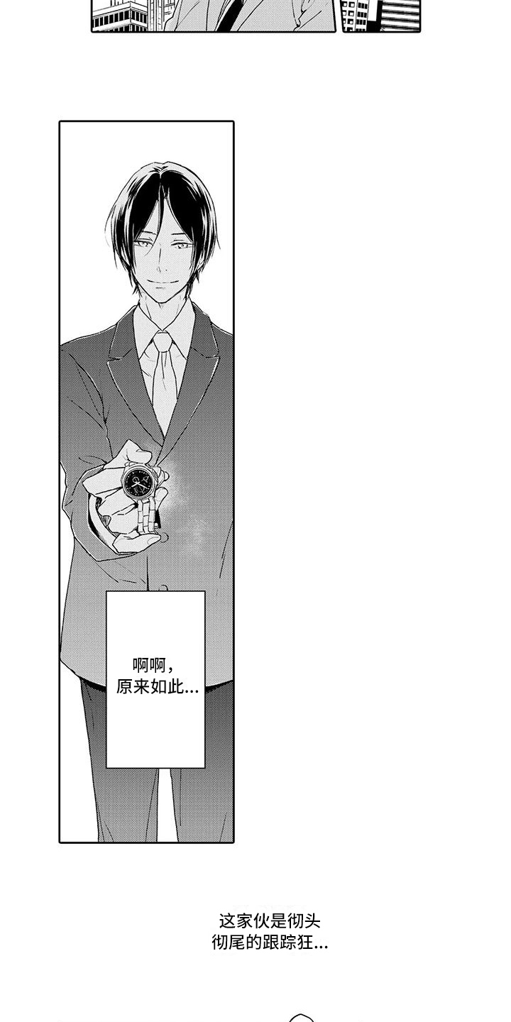 第5章：危险的人2