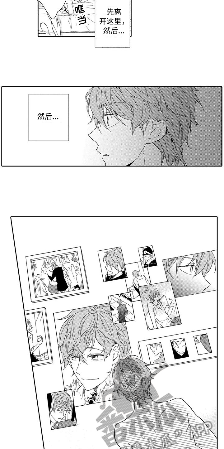 第4章：计划有变1