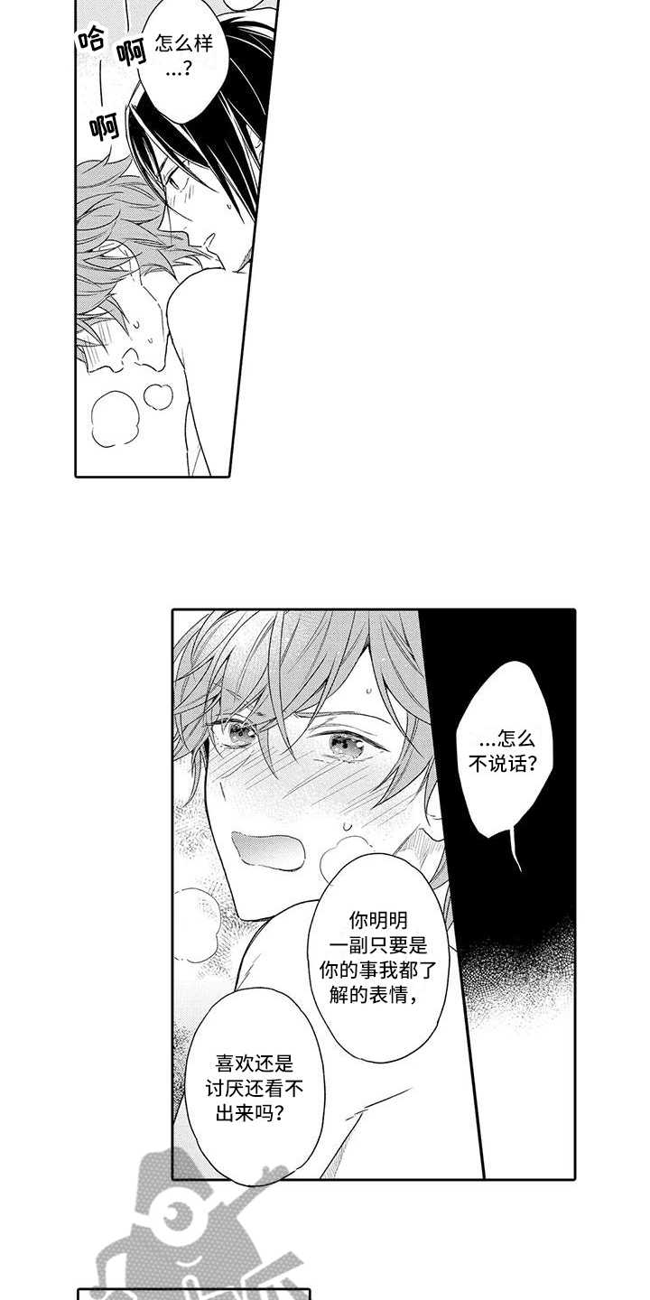 第19章：没有赢家的游戏【完结】2