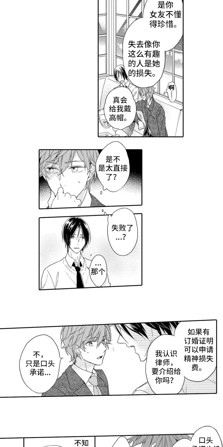 第3章：交往请求2